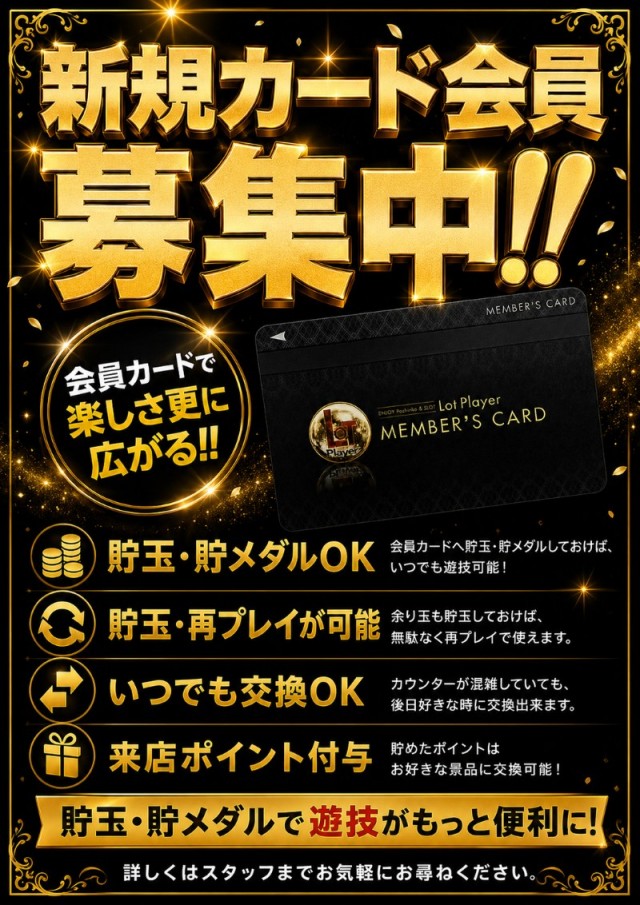 ロトプレーヤー垂水店の最新情報画像