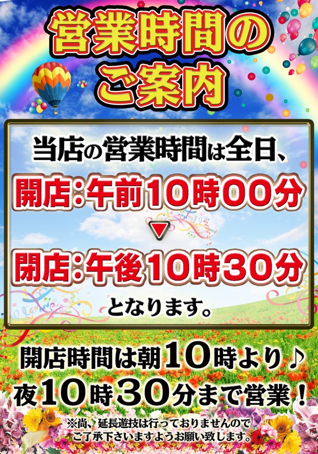 ロトプレーヤー垂水店の最新情報画像