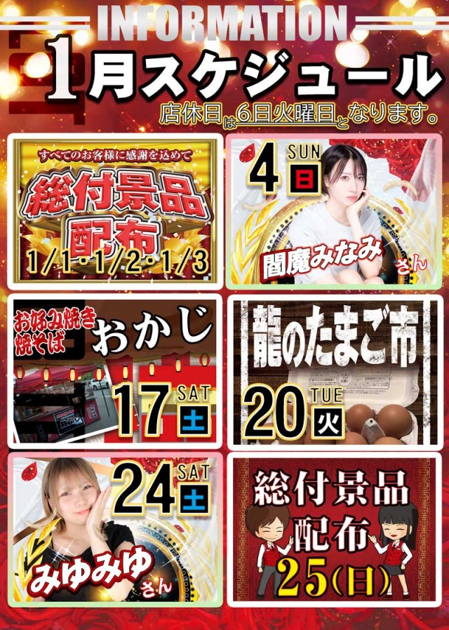 ロトプレーヤー垂水店の最新情報画像