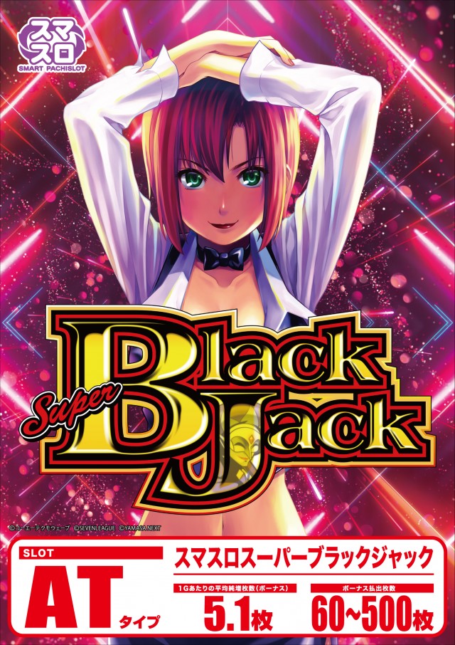 ロトプレーヤー垂水店の最新情報画像