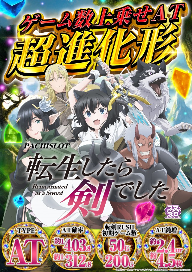 ロトプレーヤー垂水店の最新情報画像