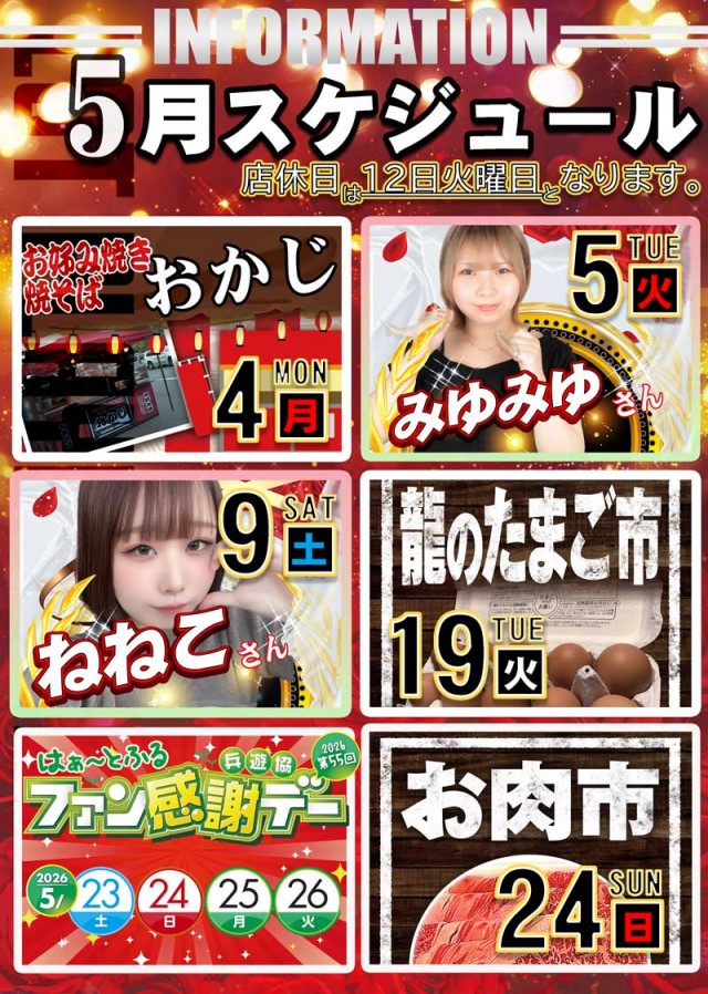 ロトプレーヤー垂水店の最新情報画像
