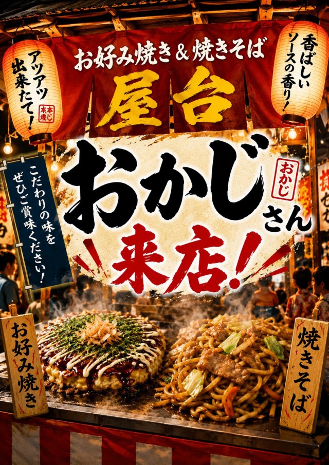 ロトプレーヤー垂水店の最新情報画像