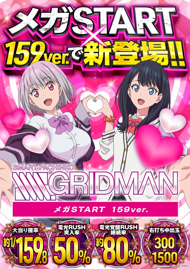 ロトプレーヤー垂水店の最新情報画像