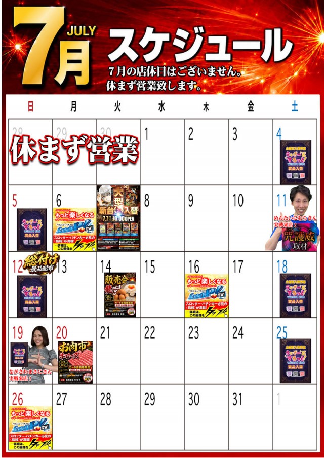 ロトプレーヤー垂水店の最新情報画像