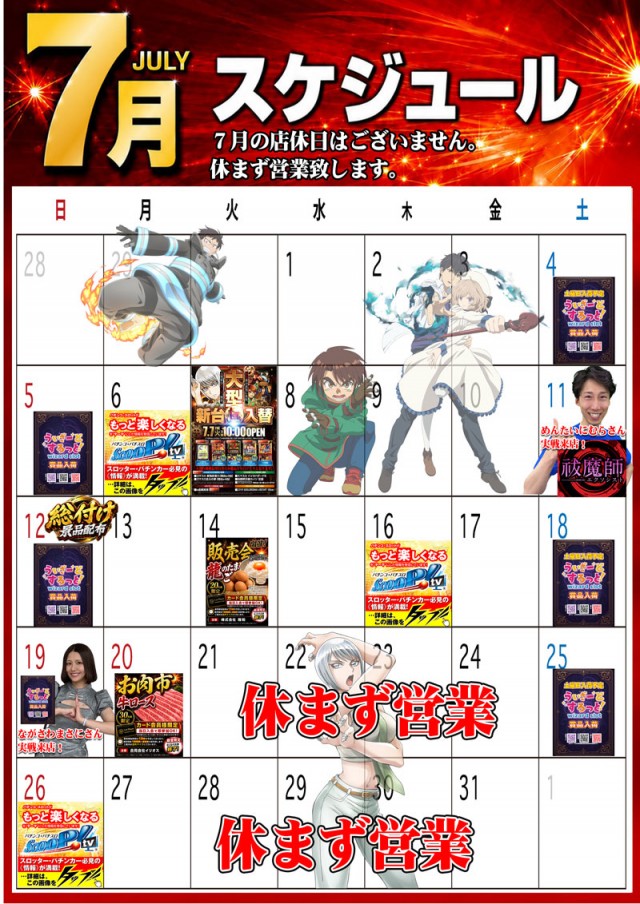 ロトプレーヤー垂水店の最新情報画像