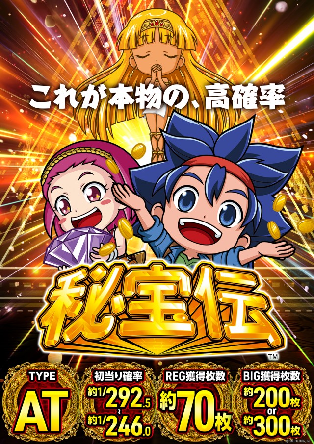 ロトプレーヤー垂水店の最新情報画像