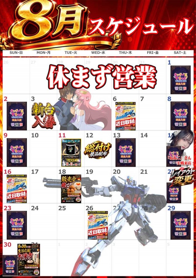 ロトプレーヤー垂水店の最新情報画像