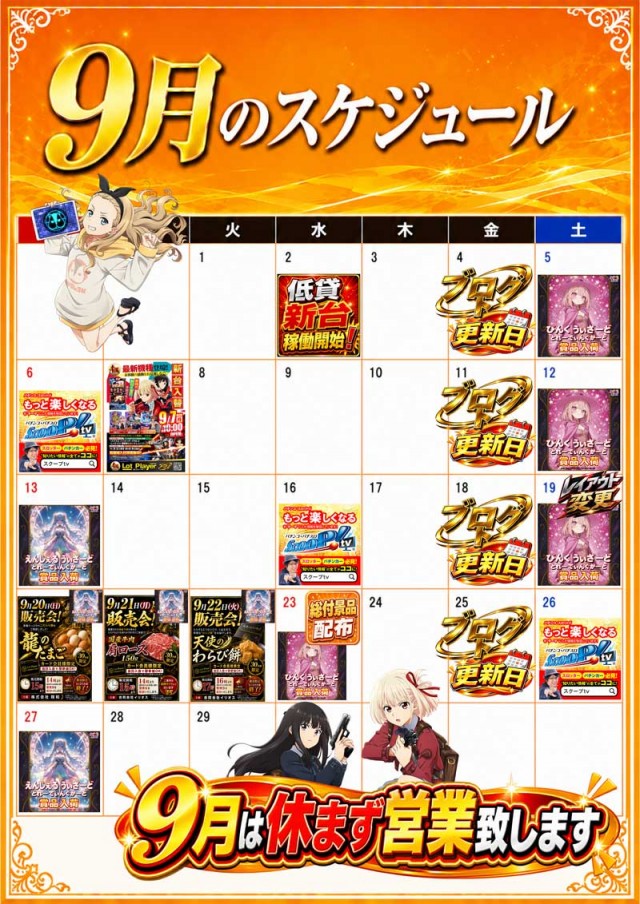 ロトプレーヤー垂水店の最新情報画像