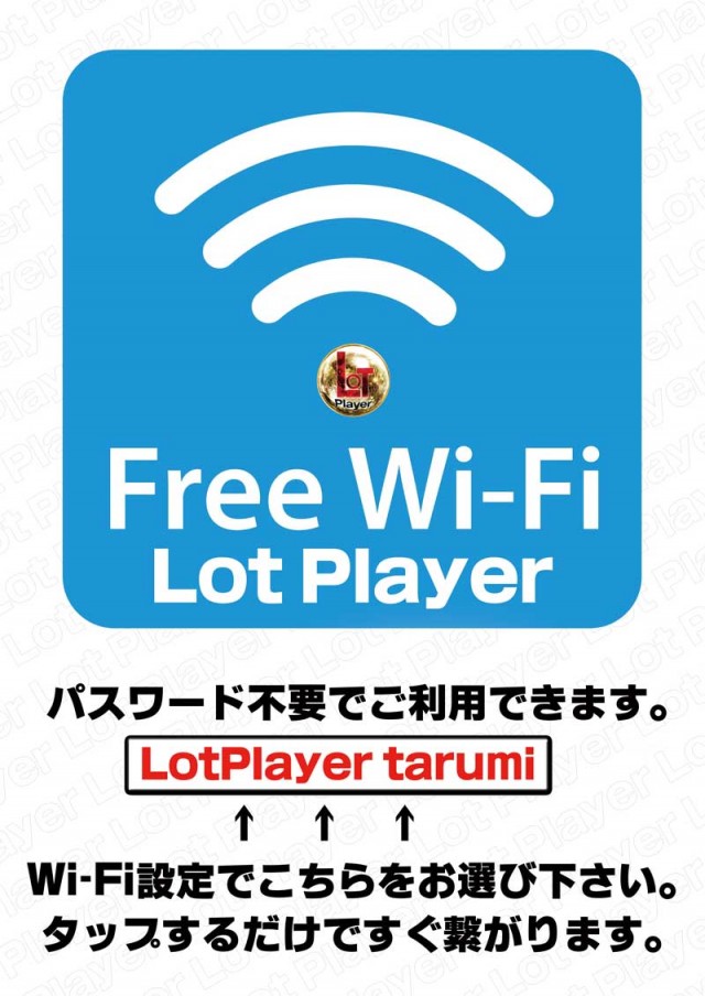 ロトプレーヤー垂水店の最新情報画像