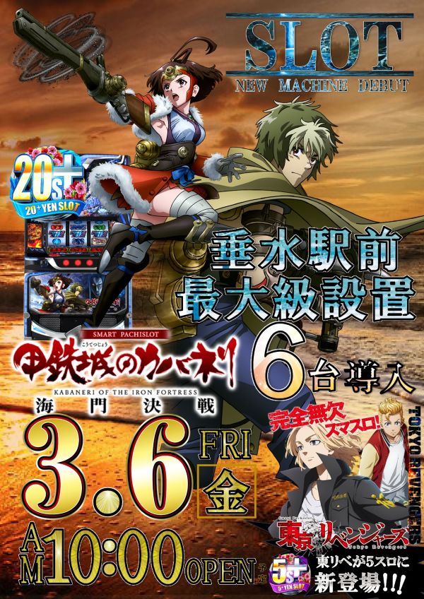 丸三垂水西口店の最新情報画像