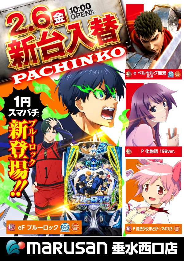 丸三垂水西口店の最新情報画像