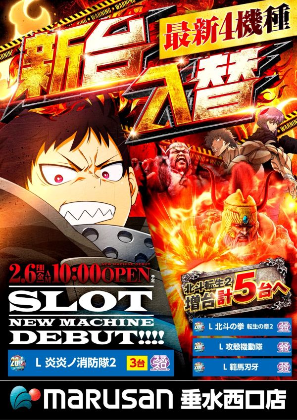 丸三垂水西口店の最新情報画像