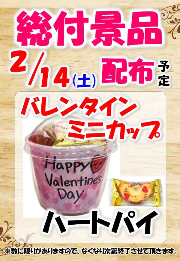 丸三垂水西口店の最新情報画像