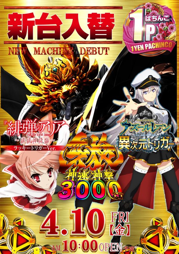 丸三垂水西口店の最新情報画像