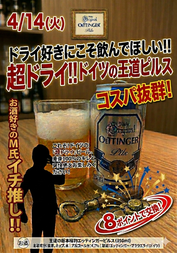 丸三垂水西口店の最新情報画像