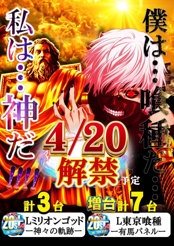 丸三垂水西口店の最新情報画像