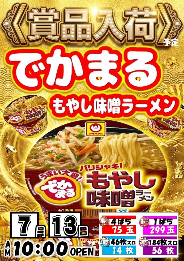 丸三垂水西口店の最新情報画像