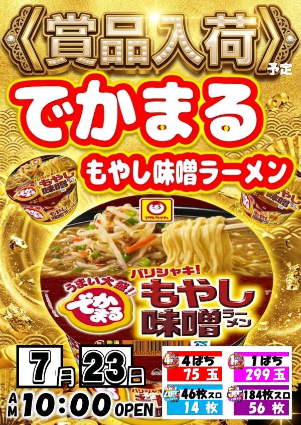丸三垂水西口店の最新情報画像