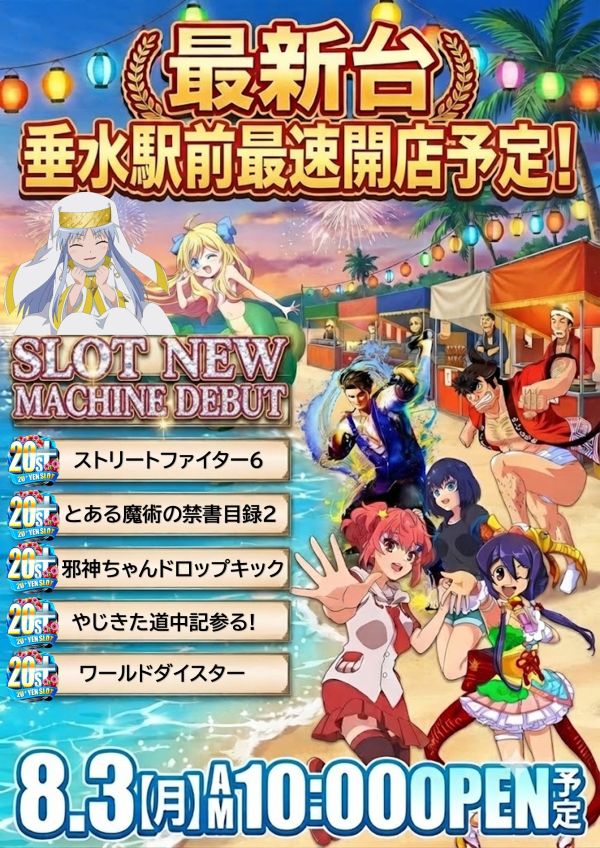 丸三垂水西口店の最新情報画像
