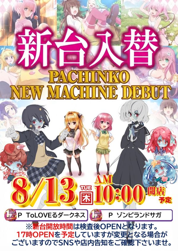 丸三垂水西口店の最新情報画像