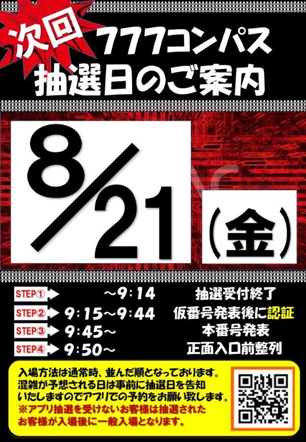 丸三垂水西口店の最新情報画像