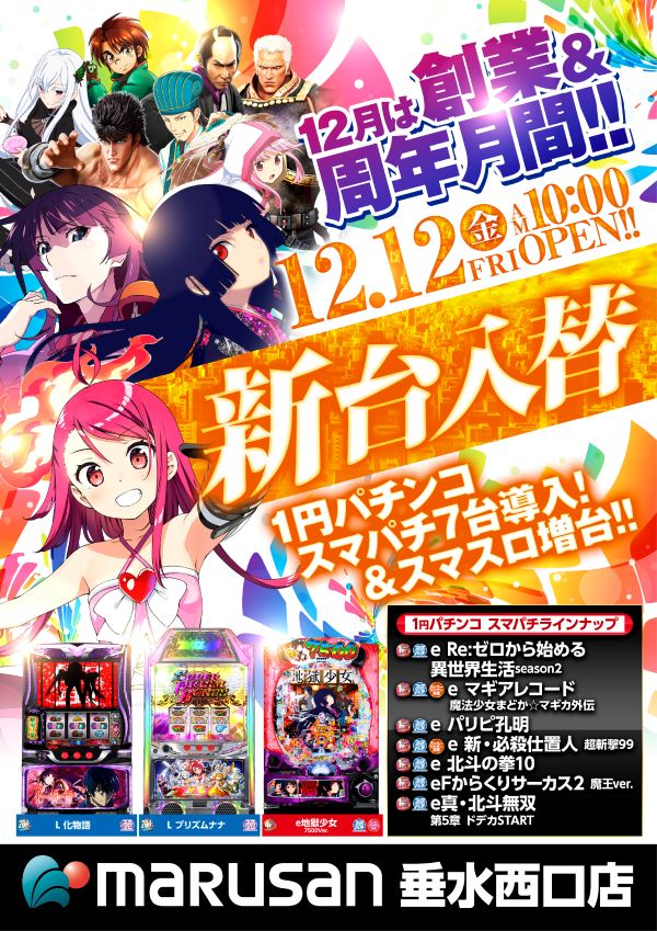 丸三垂水西口店の最新情報画像