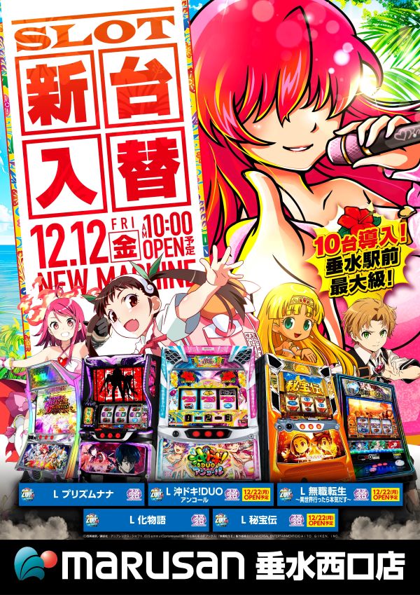 丸三垂水西口店の最新情報画像