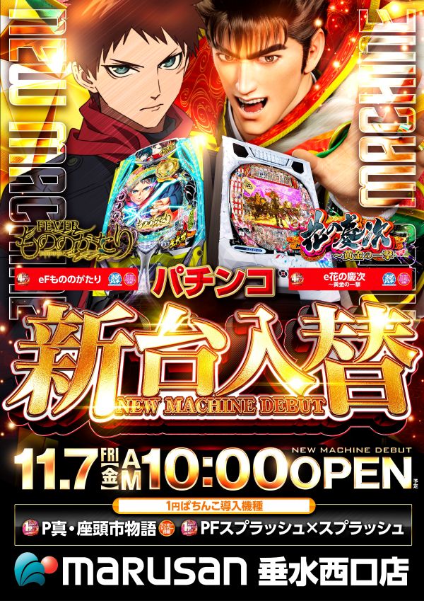 丸三垂水西口店の最新情報画像