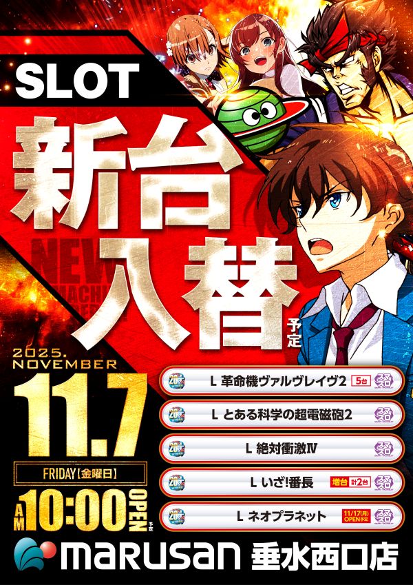 丸三垂水西口店の最新情報画像