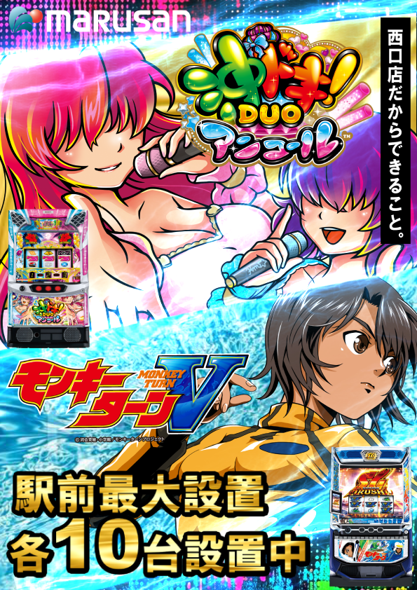 丸三垂水西口店の最新情報画像