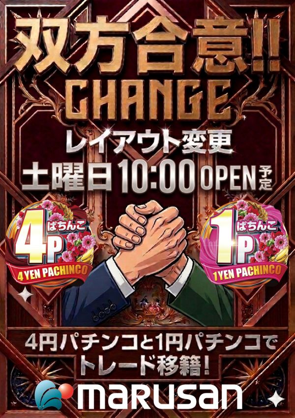 丸三垂水西口店の最新情報画像