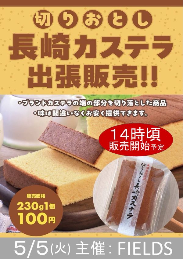 丸三垂水西口店の最新情報画像