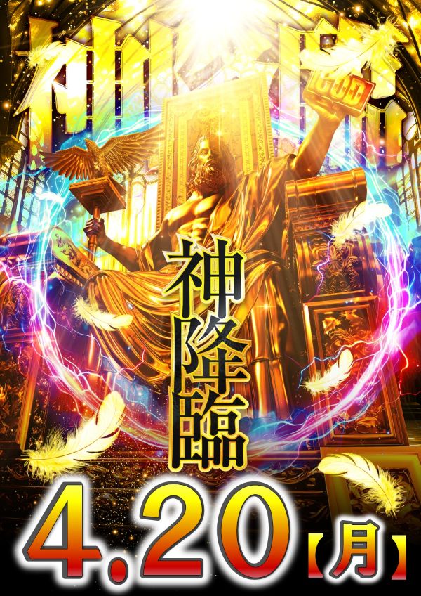 丸三垂水西口店の最新情報画像