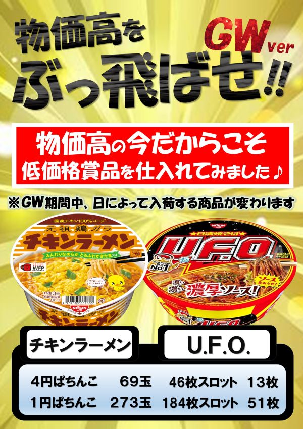 丸三垂水西口店の最新情報画像