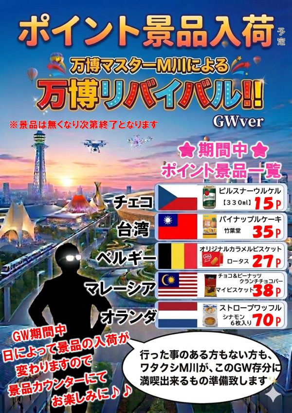 丸三垂水西口店の最新情報画像