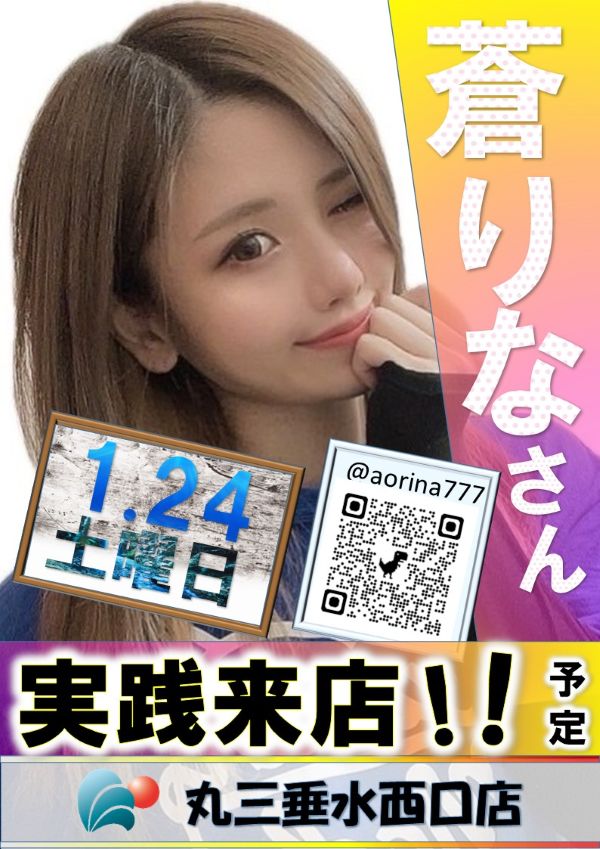 丸三垂水西口店の最新情報画像