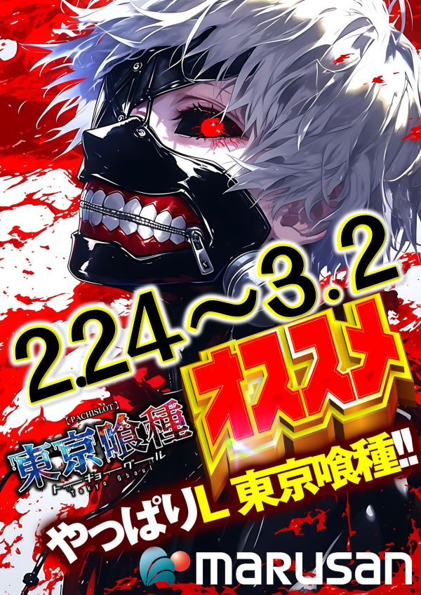 丸三垂水西口店の最新情報画像