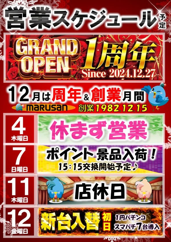 丸三垂水西口店の最新情報画像