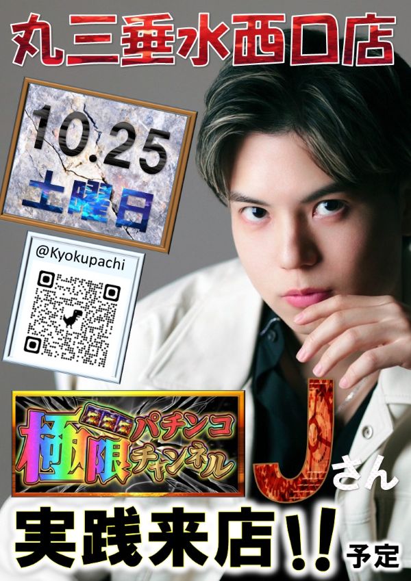 丸三垂水西口店の最新情報画像