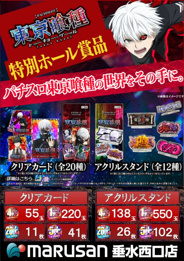 丸三垂水西口店の最新情報画像