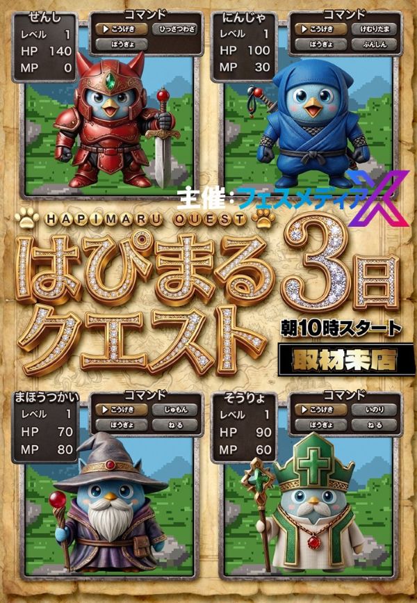 丸三垂水西口店の最新情報画像