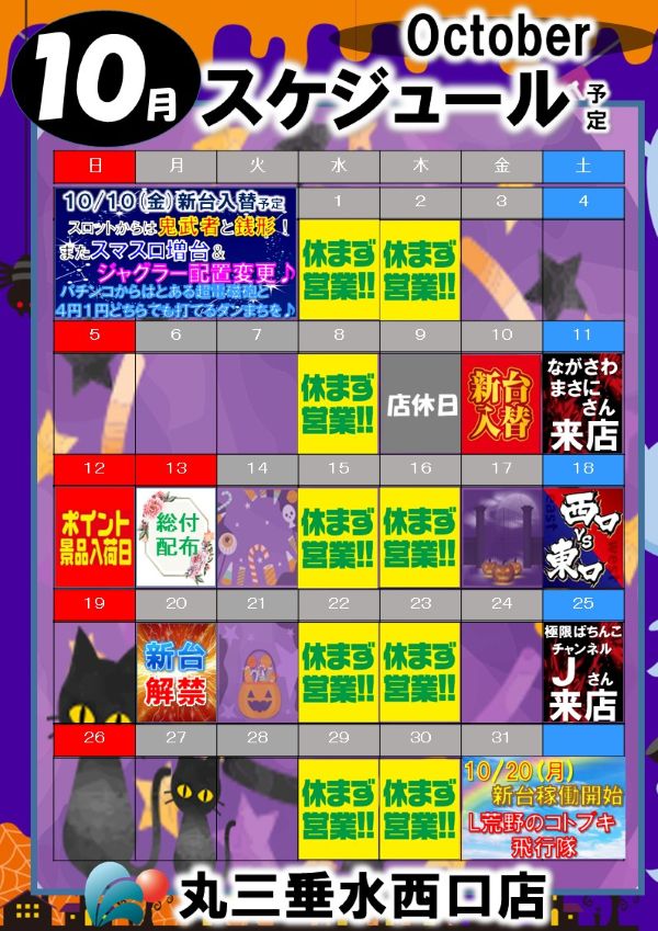 丸三垂水西口店の最新情報画像