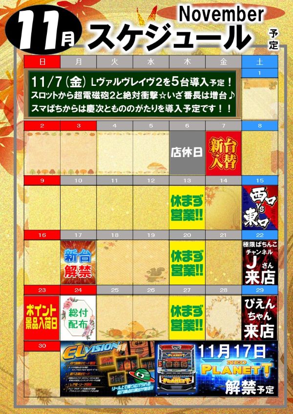 丸三垂水西口店の最新情報画像