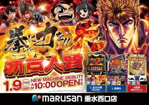 丸三垂水西口店の最新情報画像