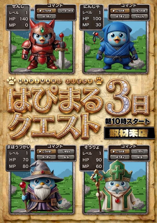 丸三垂水西口店の最新情報画像