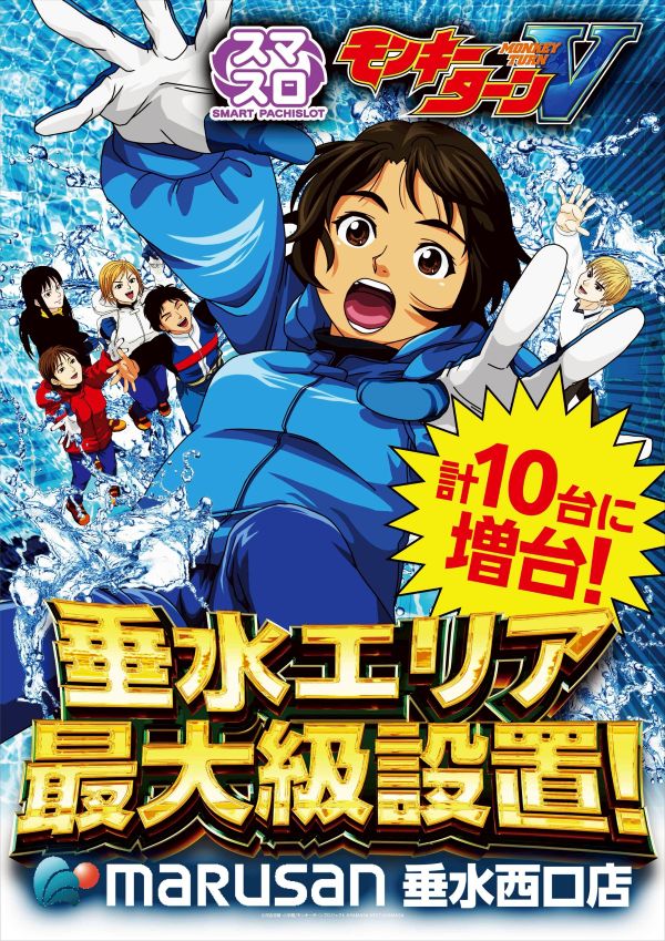 丸三垂水西口店の最新情報画像