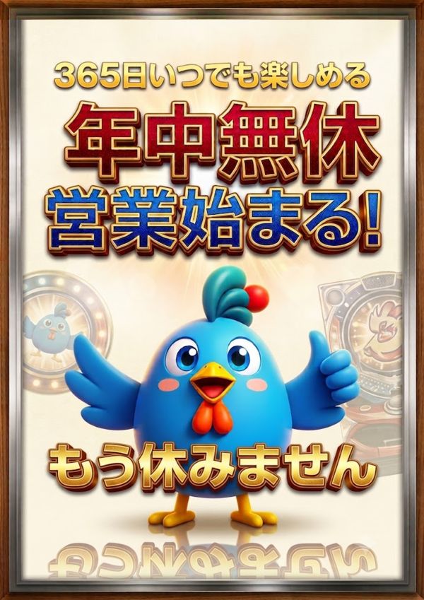 丸三垂水西口店の最新情報画像