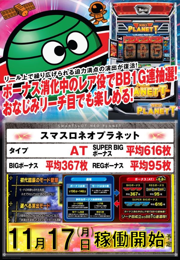 丸三垂水西口店の最新情報画像