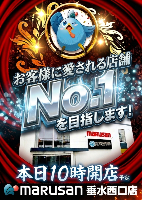 丸三垂水西口店の最新情報画像